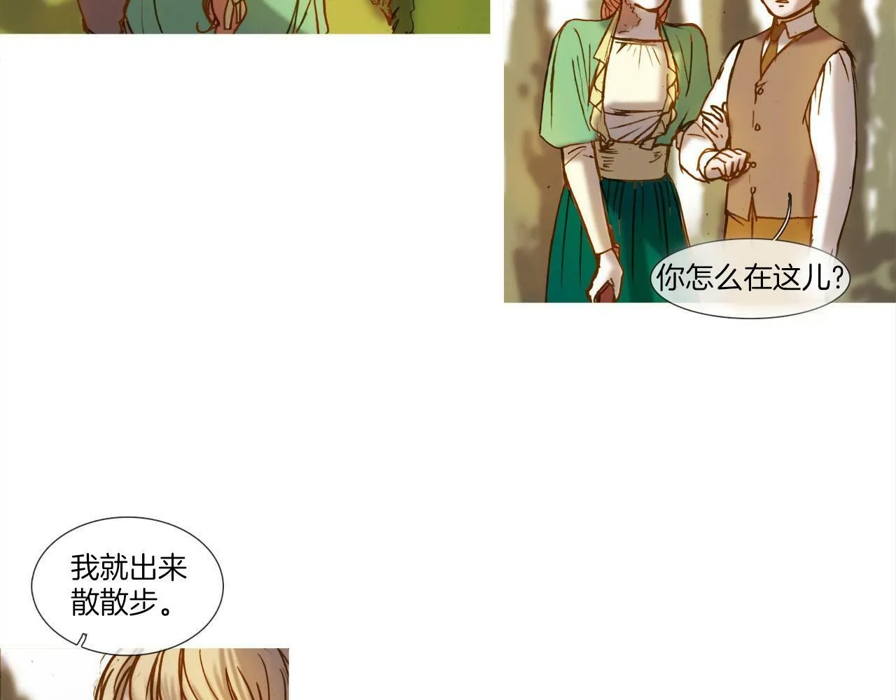 第16话 还能找到吗？ 第51页