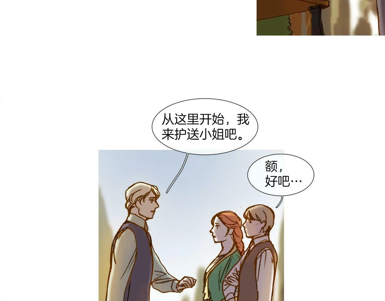 第16话 还能找到吗？ 第53页