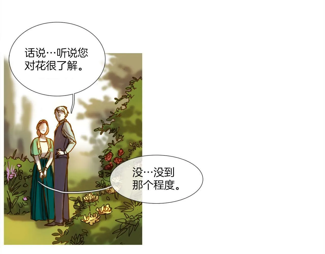 第16话 还能找到吗？ 第65页