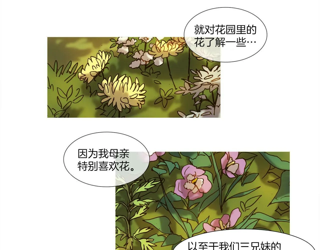 第16话 还能找到吗？ 第66页