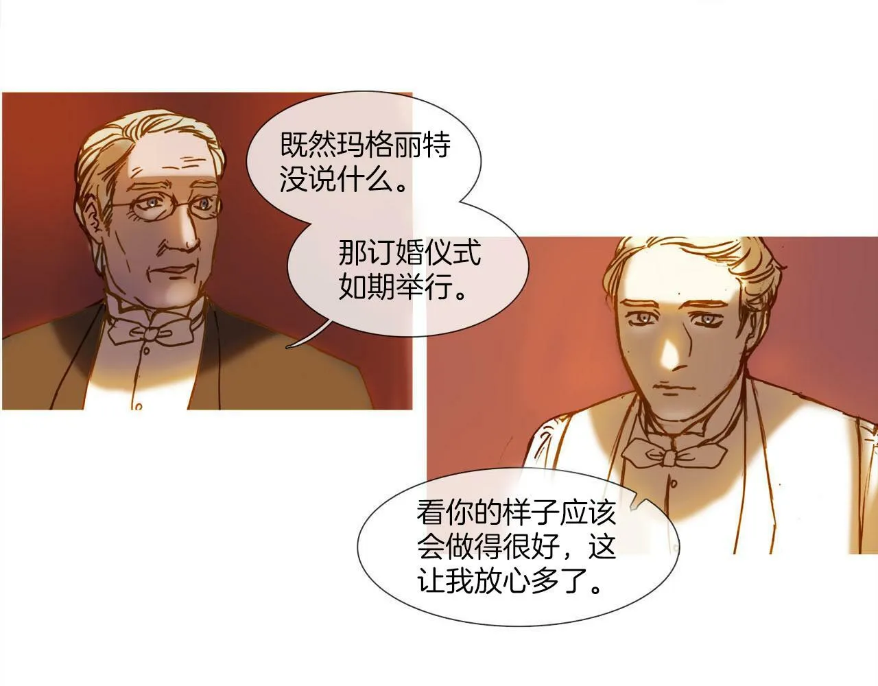 第16话 还能找到吗？ 第76页