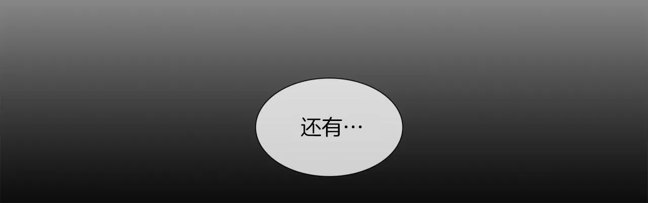 第16话 还能找到吗？ 第78页