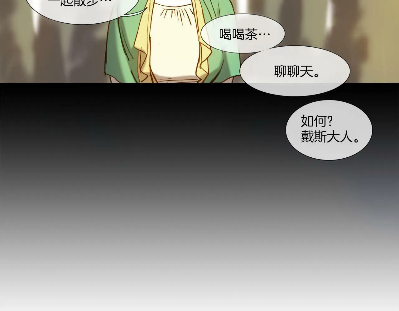 第16话 还能找到吗？ 第82页