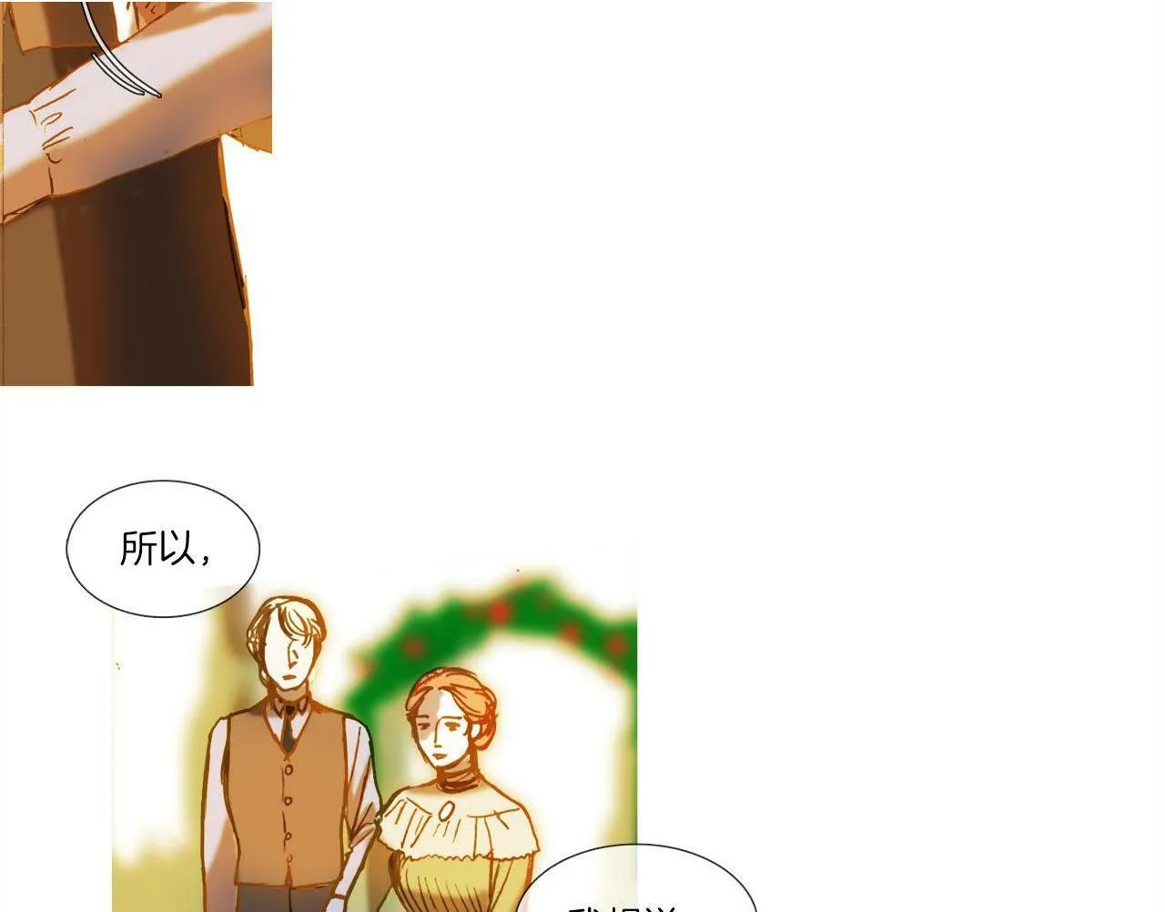 第13话 取消订婚？ 第70页