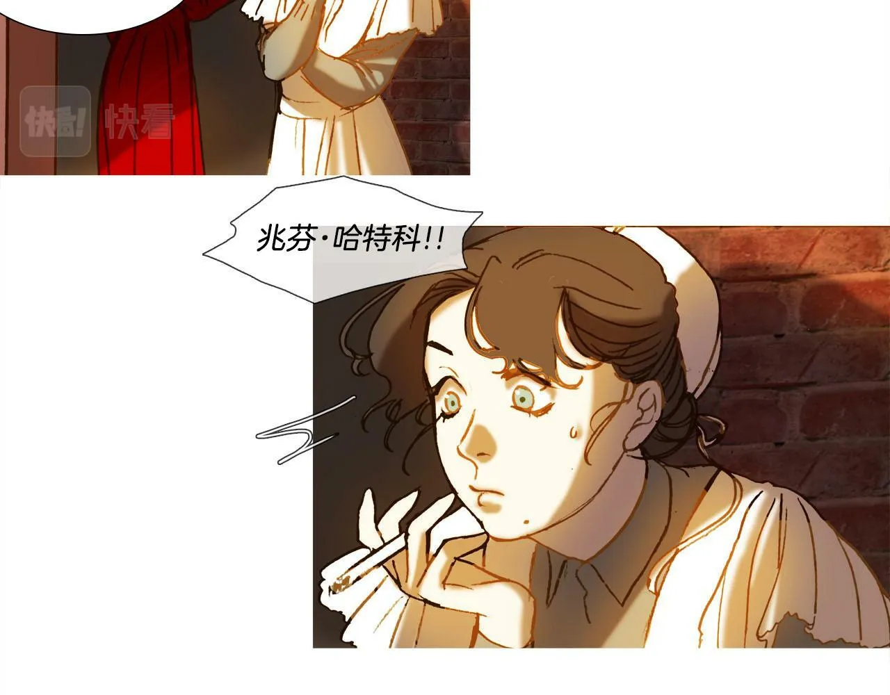 第13话 取消订婚？ 第46页
