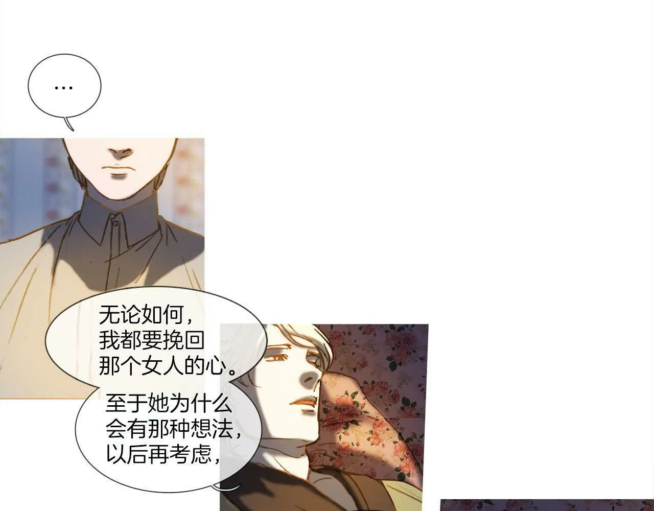 第14话 真情还是假意？ 第42页