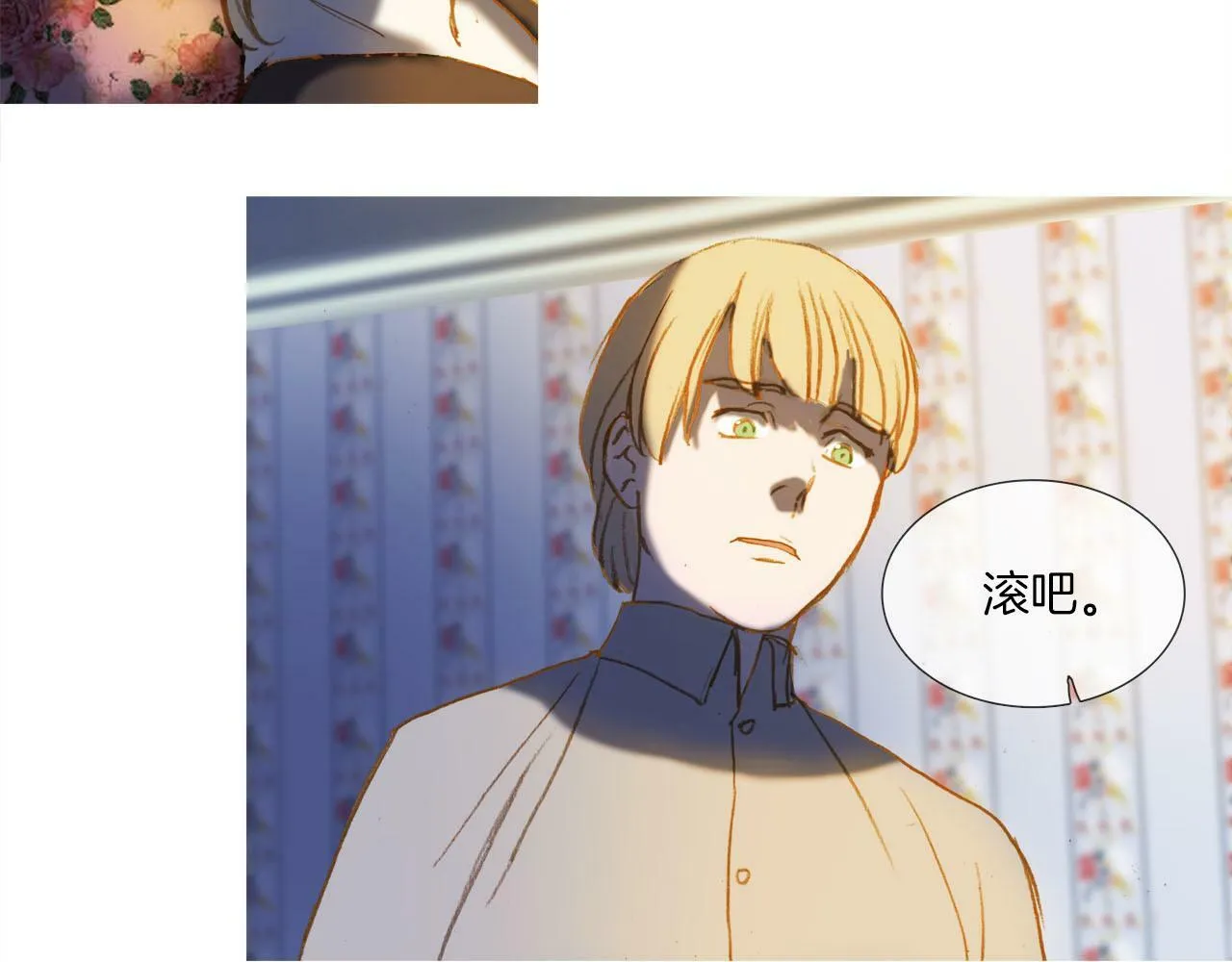 第14话 真情还是假意？ 第53页