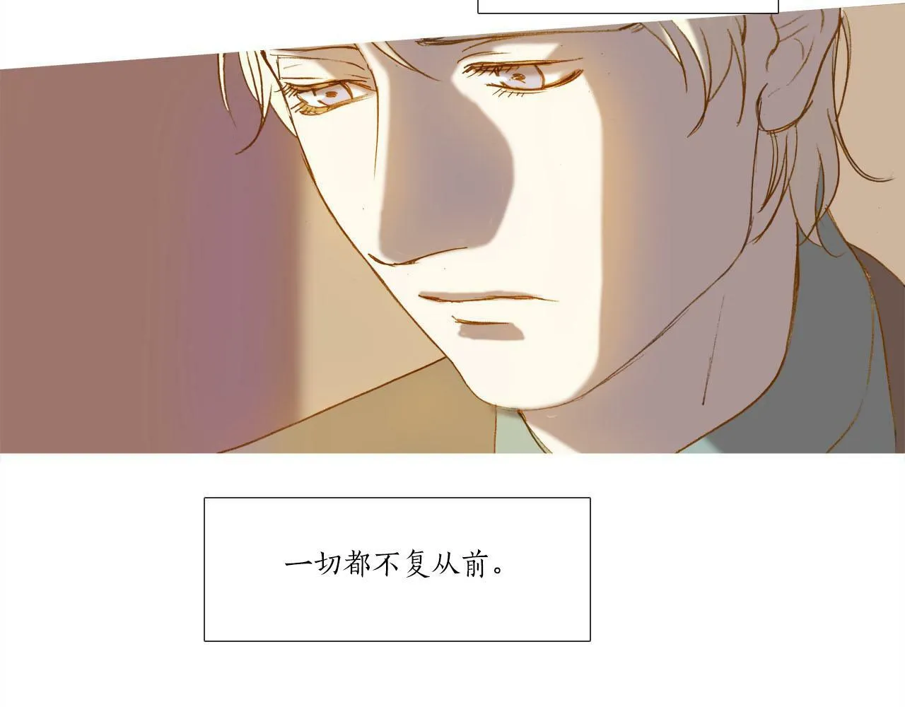 第9话 悲剧 第8页