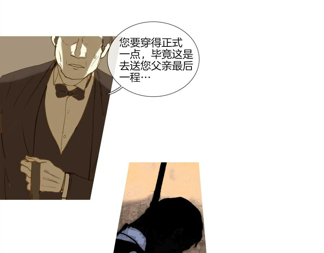 第9话 悲剧 第19页