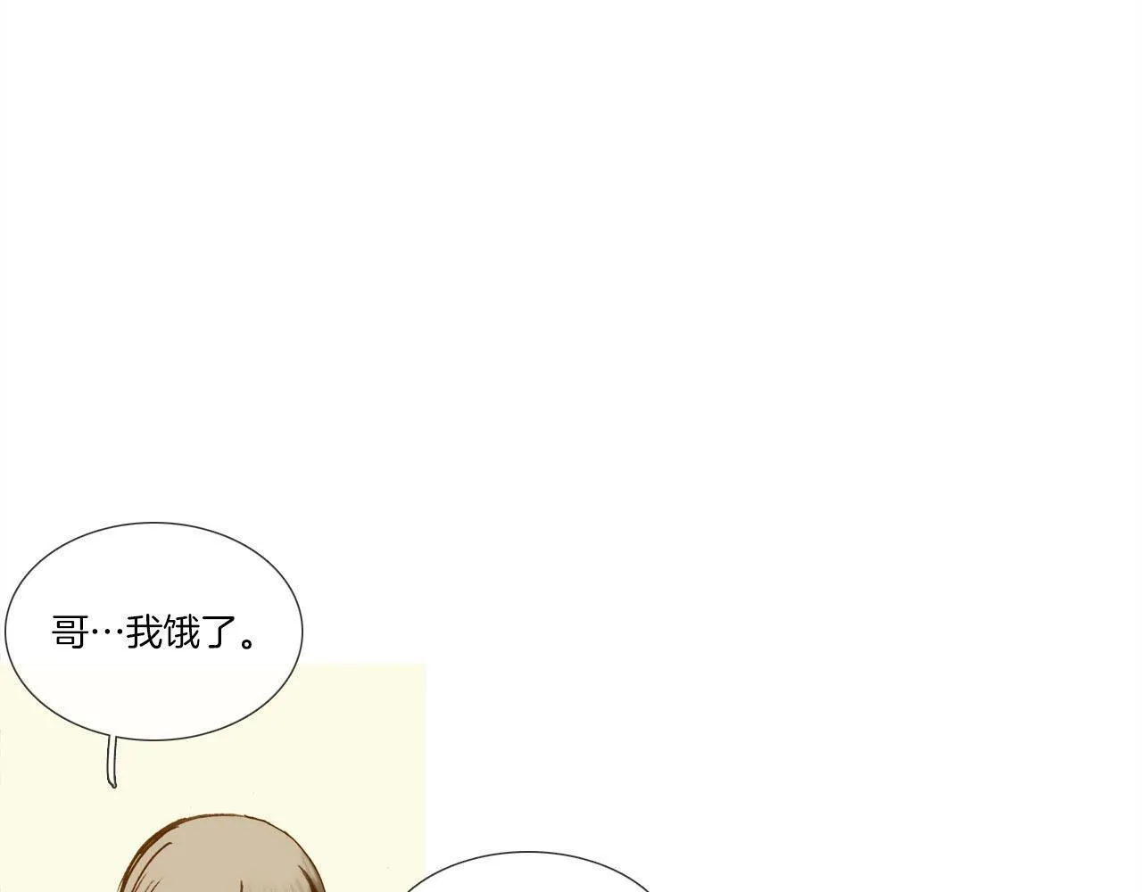 第9话 悲剧 第27页