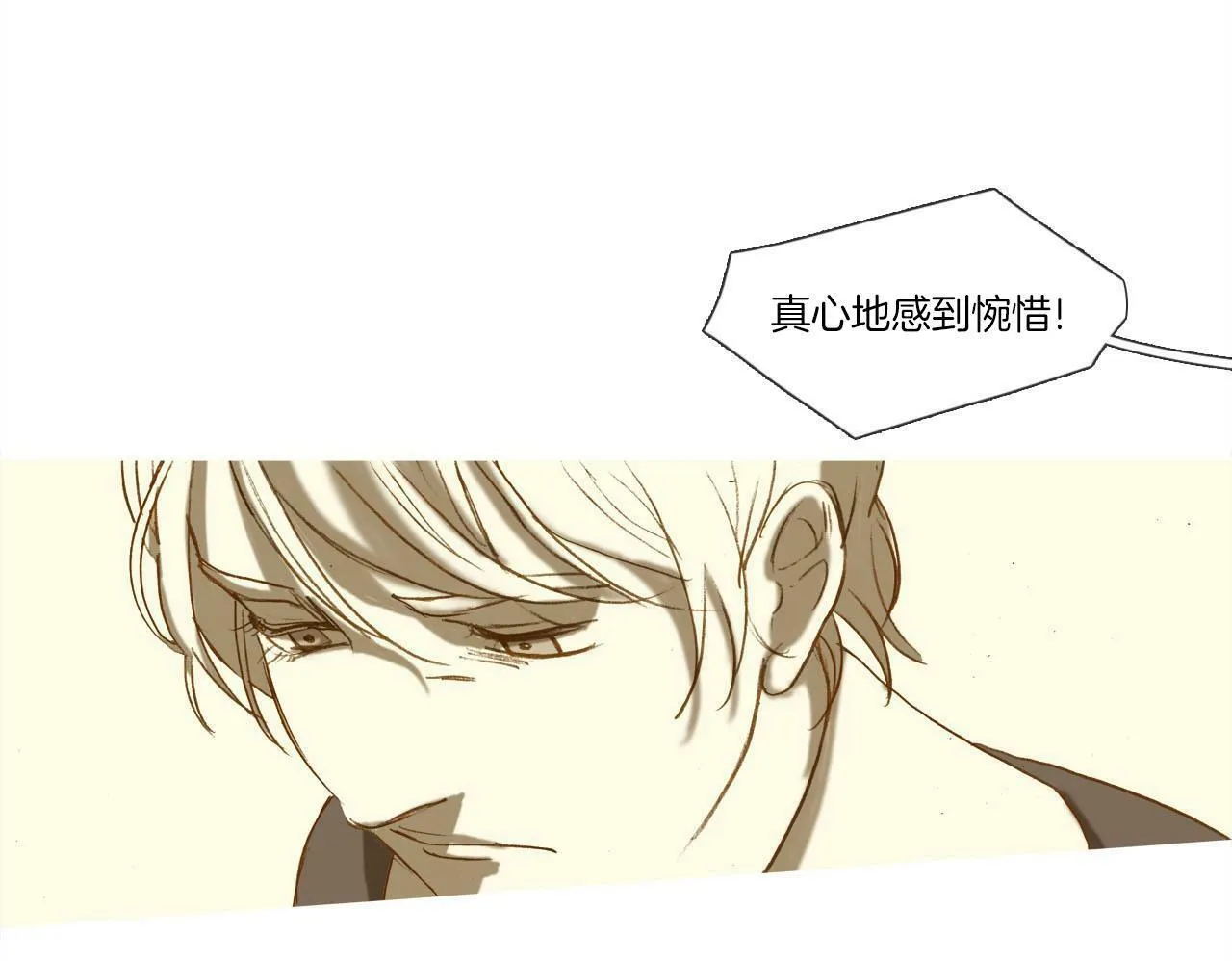 第9话 悲剧 第53页