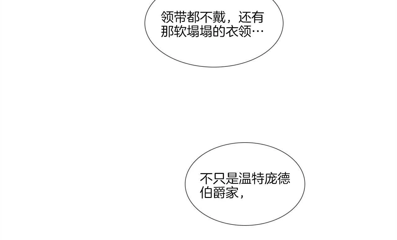 第9话 悲剧 第78页