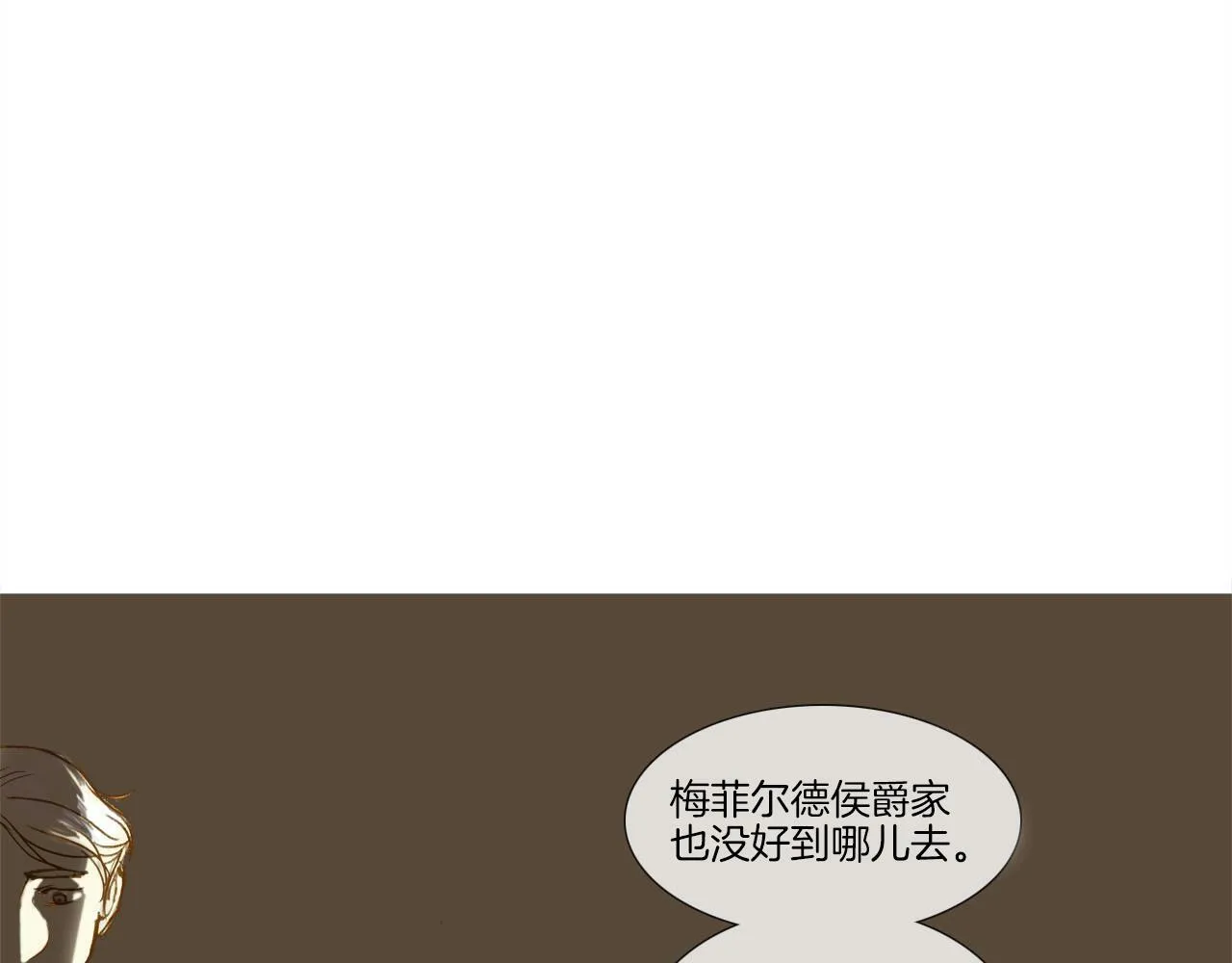 第9话 悲剧 第79页