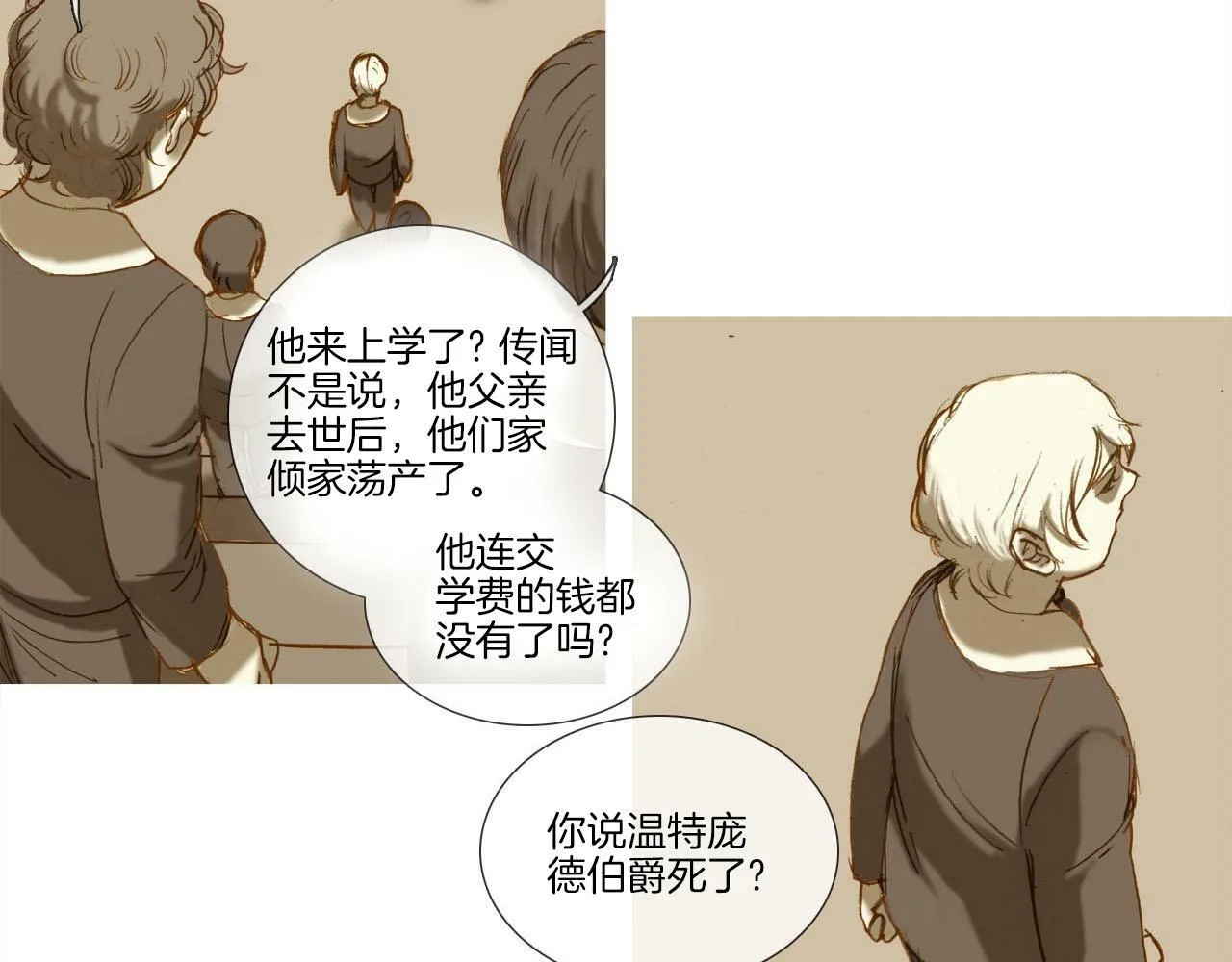 第10话 赴约 第9页