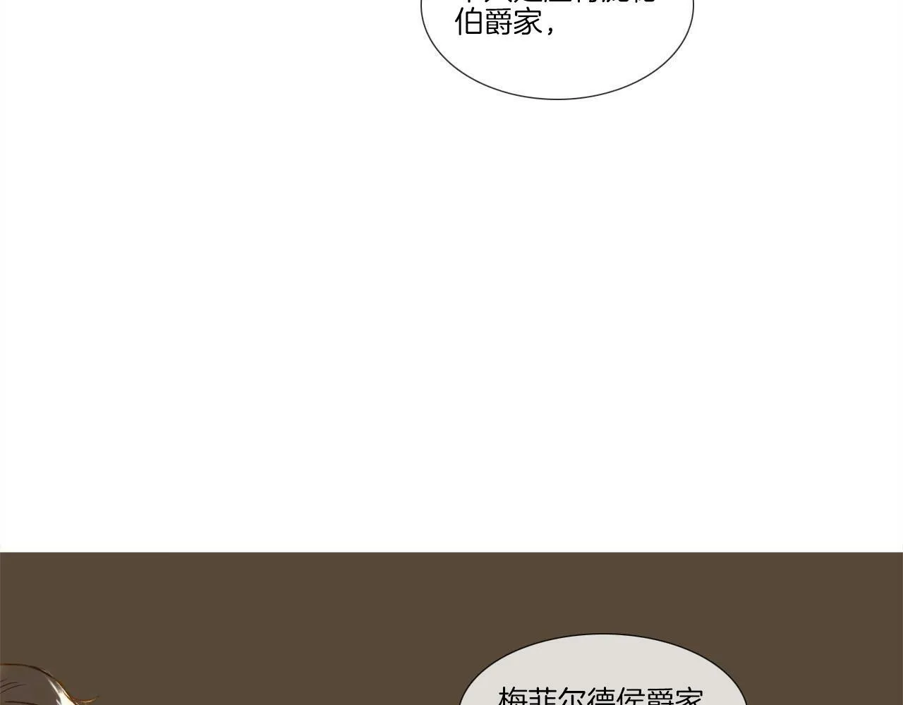 第10话 赴约 第13页