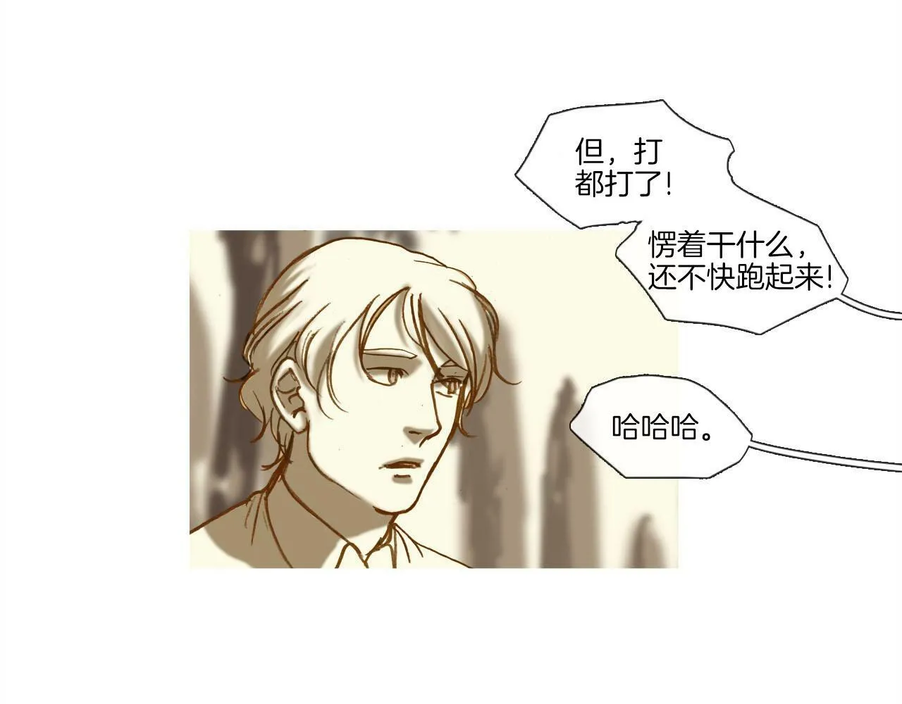 第10话 赴约 第32页
