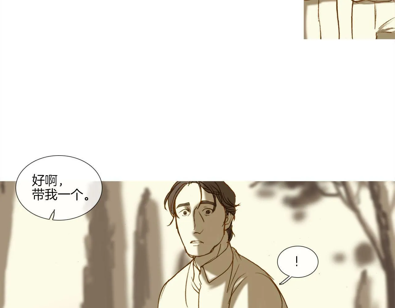 第10话 赴约 第42页