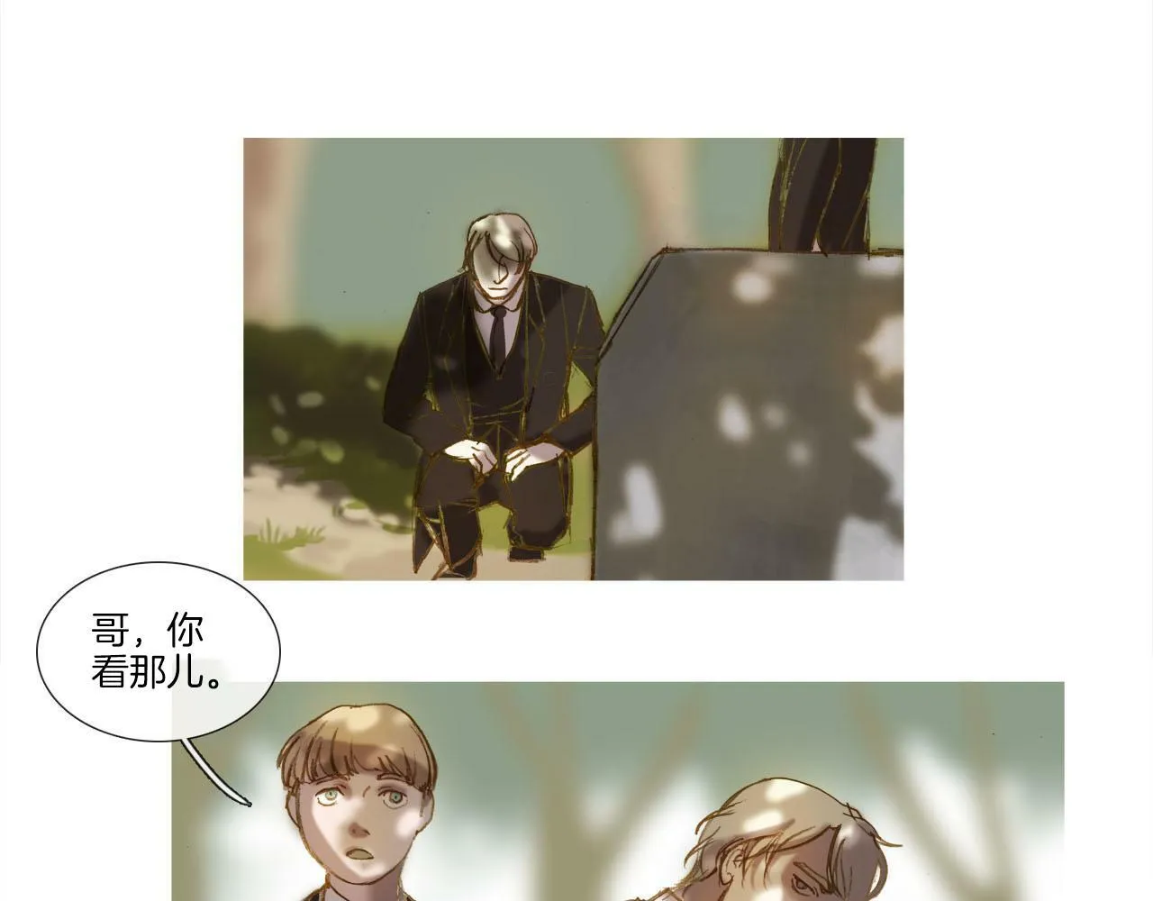 第10话 赴约 第58页