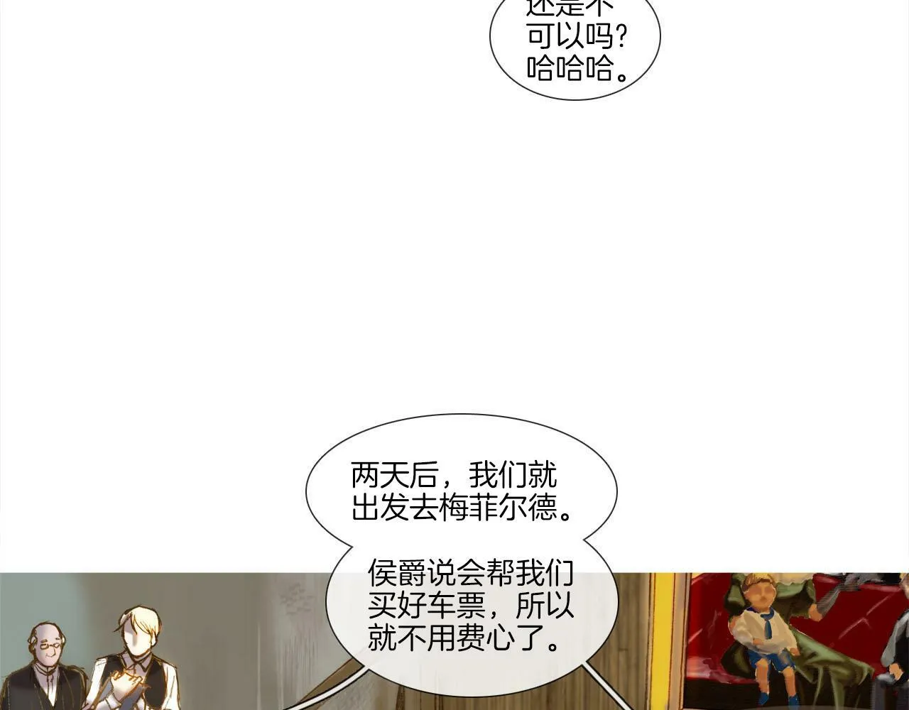 第10话 赴约 第62页