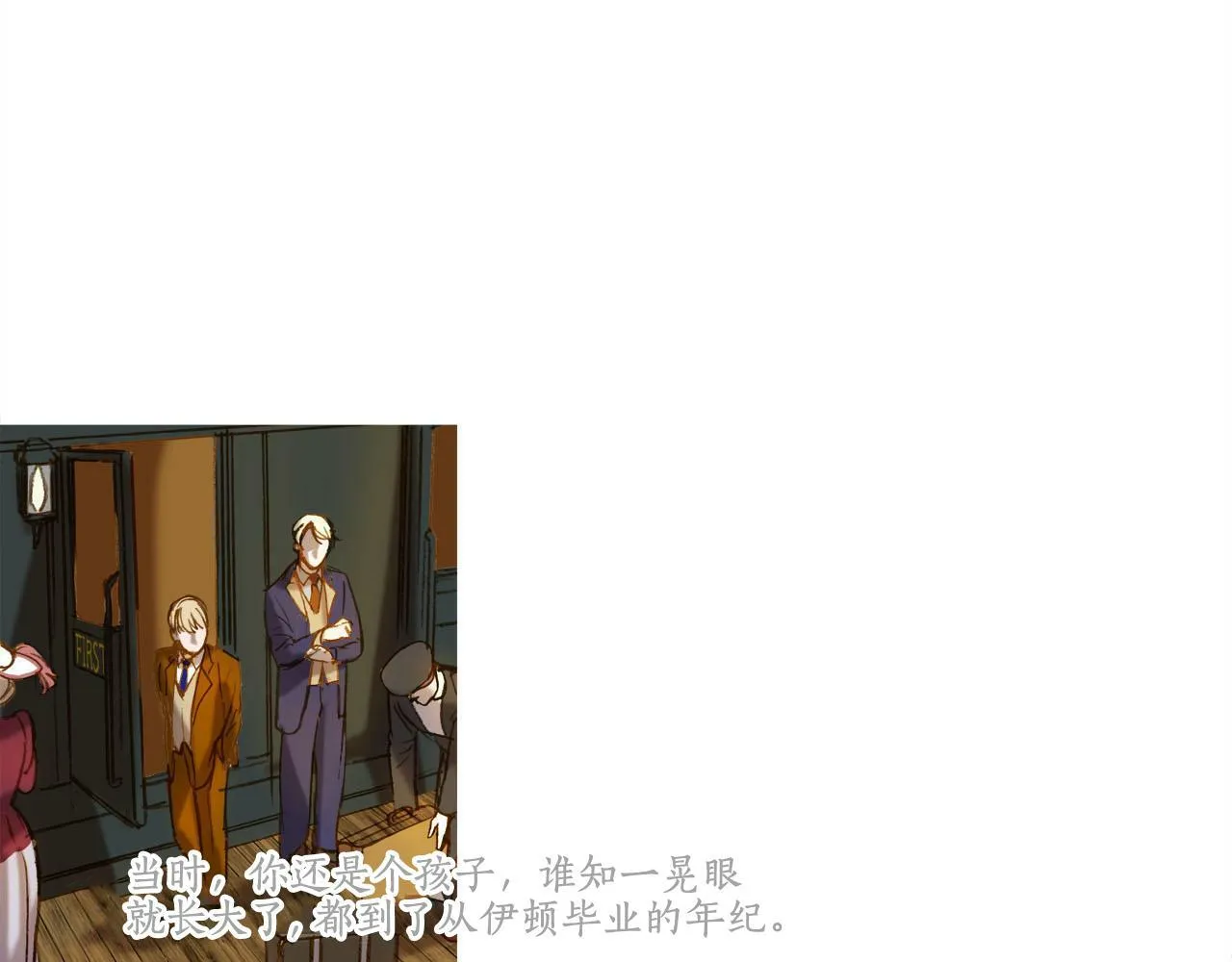 第10话 赴约 第84页