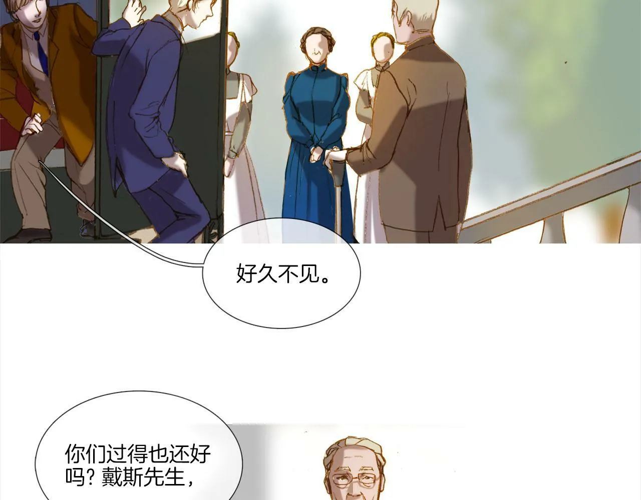 第11话 重振家族 第11页