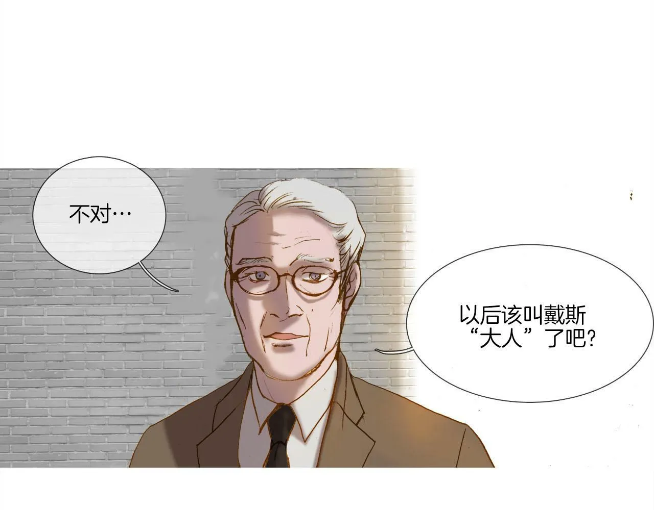 第11话 重振家族 第15页