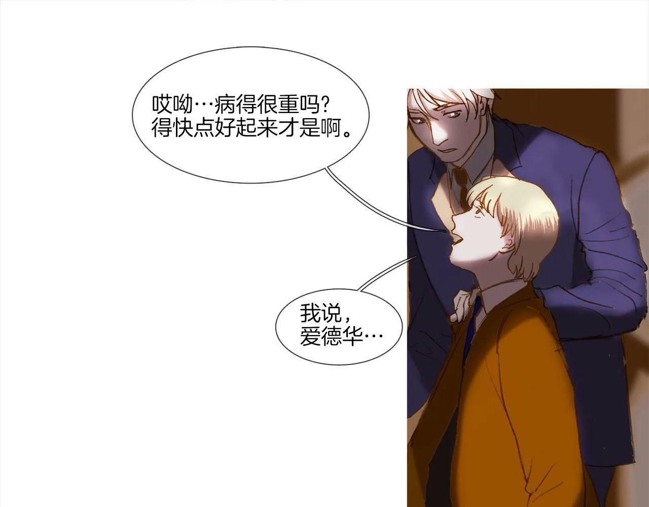 第11话 重振家族 第35页