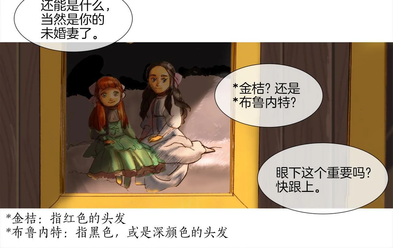 第11话 重振家族 第38页
