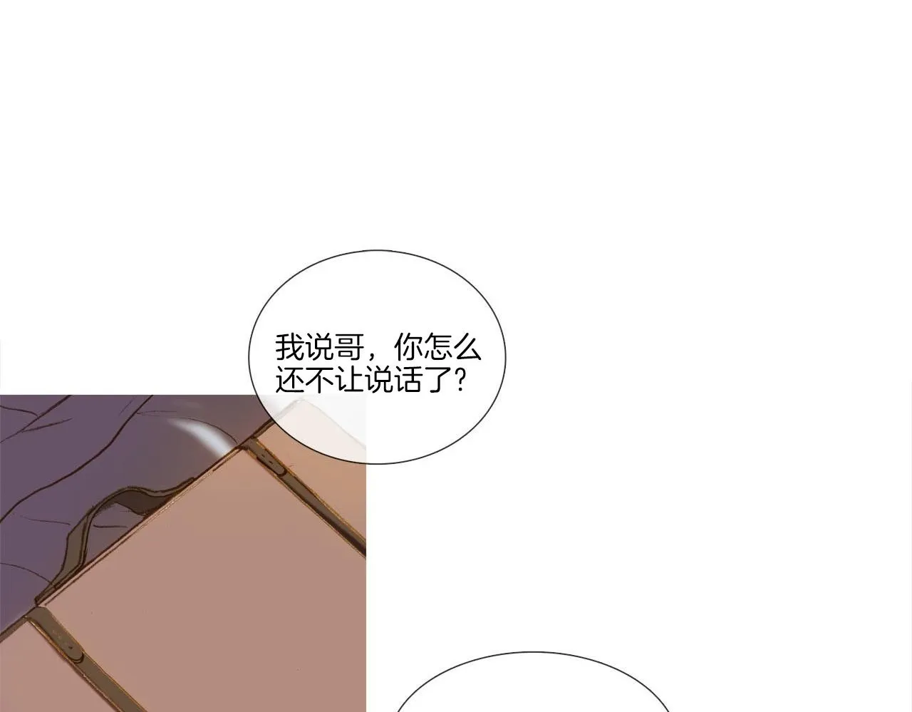 第11话 重振家族 第39页