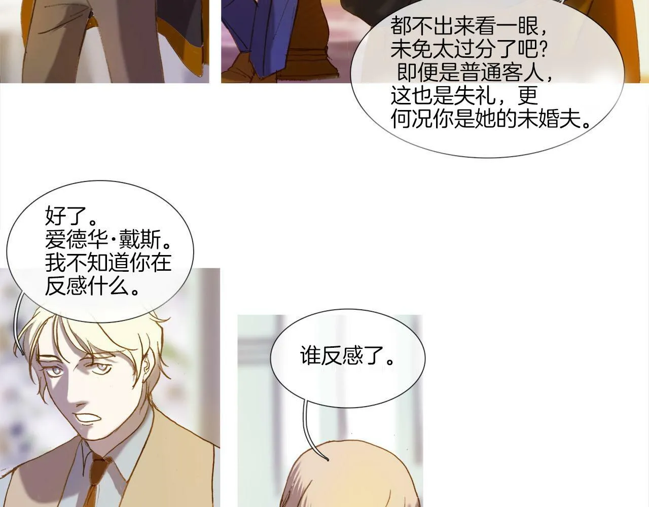 第11话 重振家族 第43页