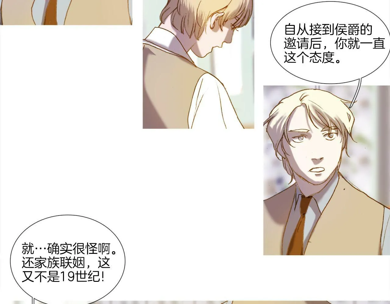 第11话 重振家族 第44页
