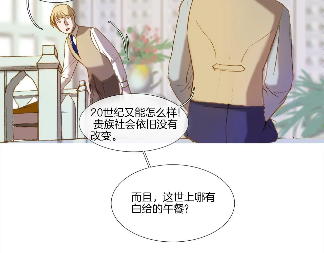 第11话 重振家族 第45页
