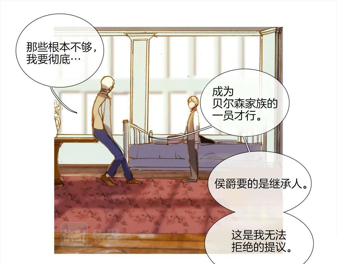 第11话 重振家族 第51页