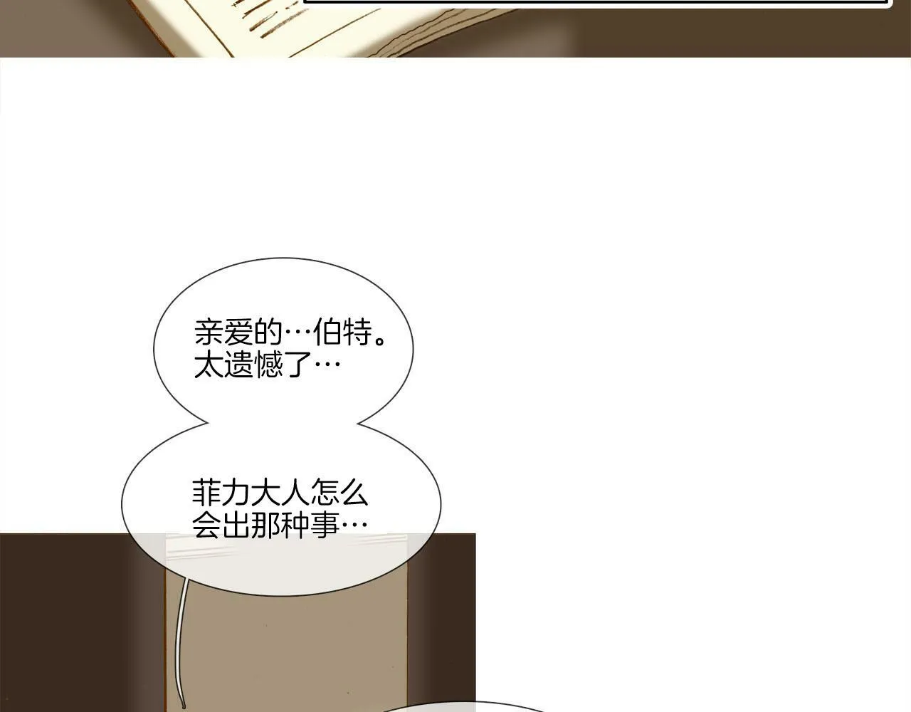 第11话 重振家族 第63页