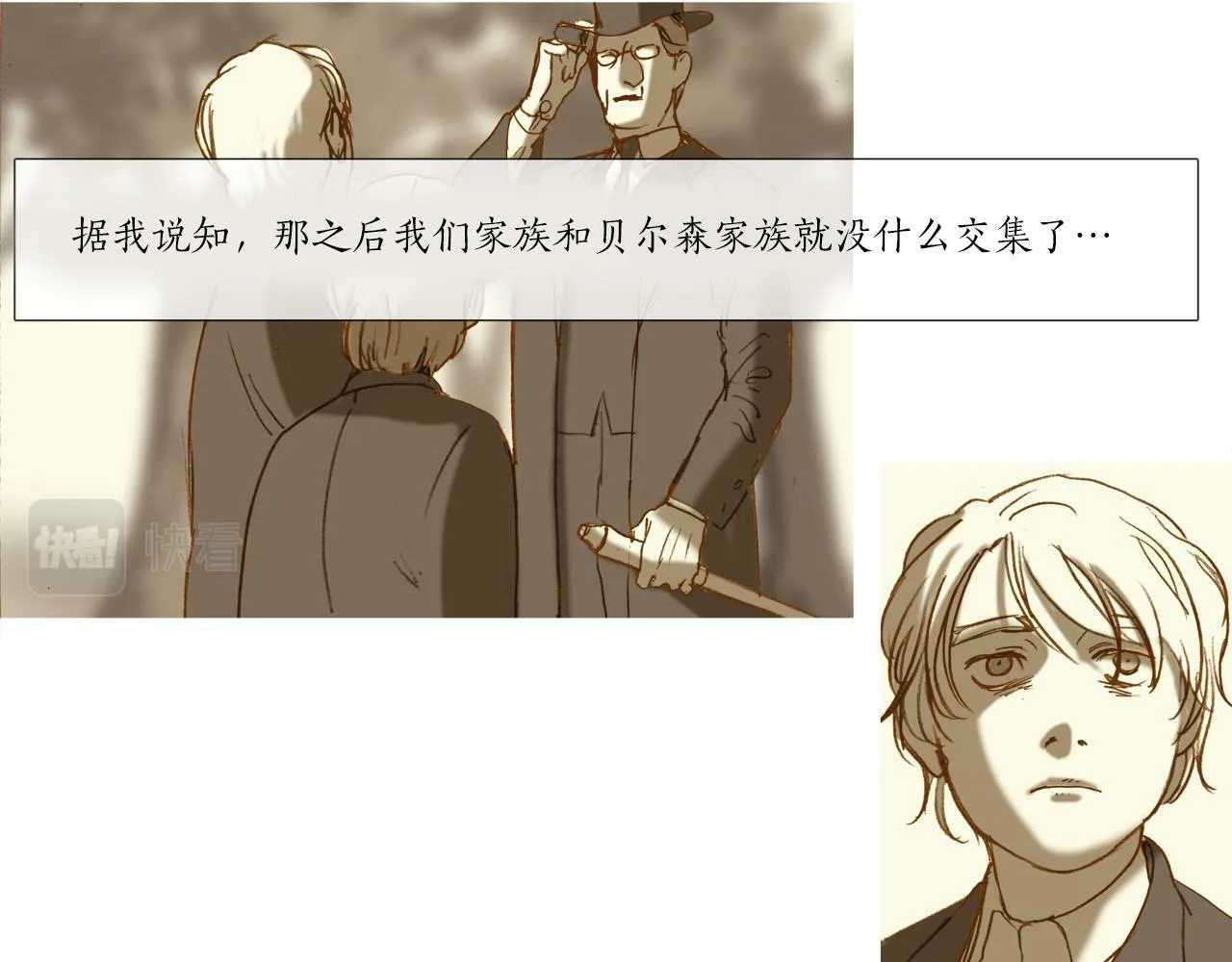 第11话 重振家族 第70页