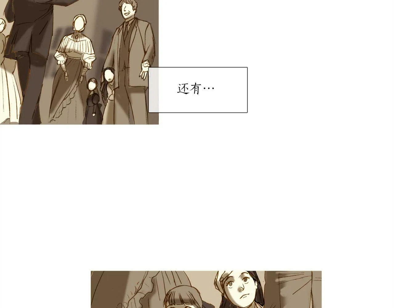 第11话 重振家族 第86页