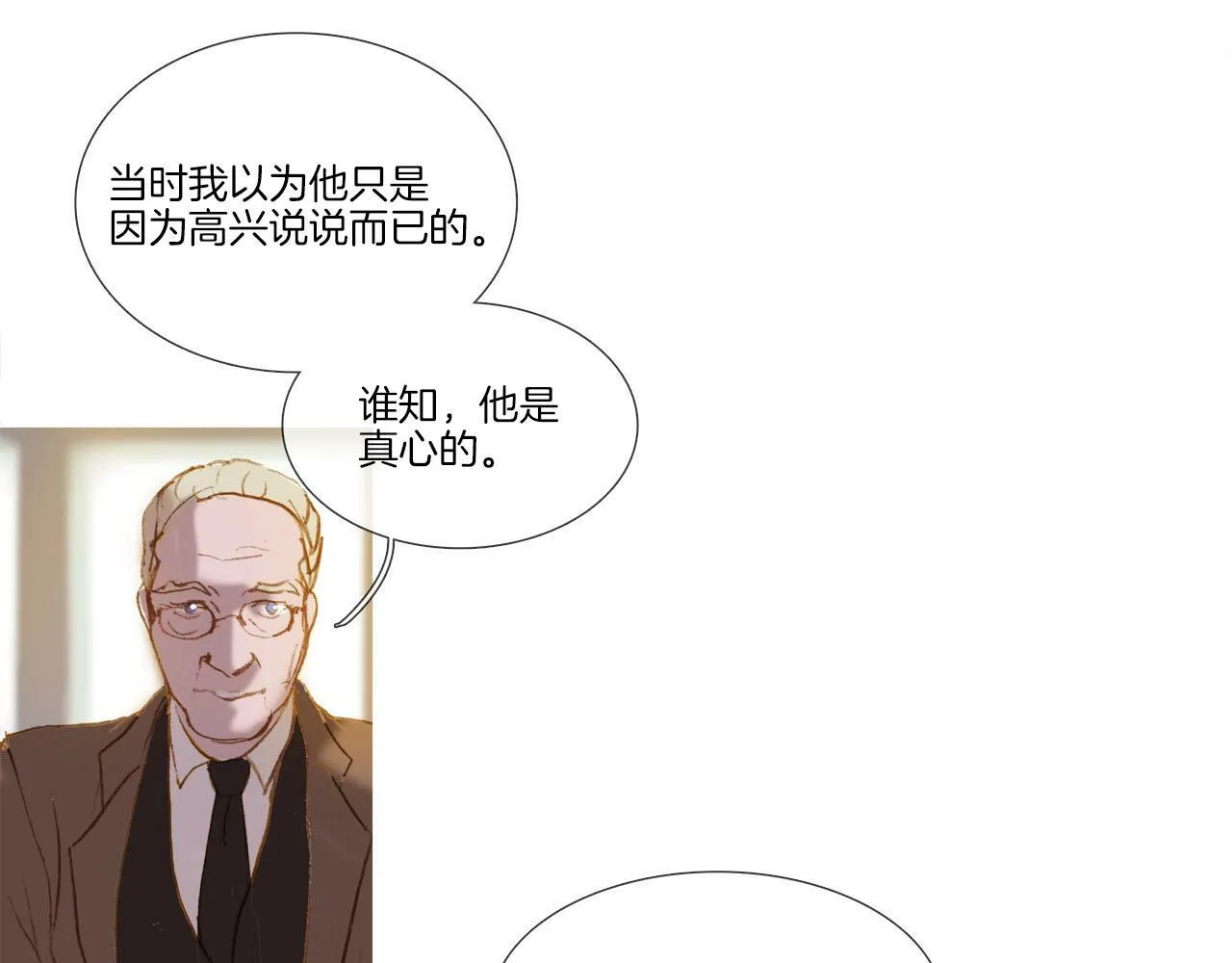 第11话 重振家族 第91页