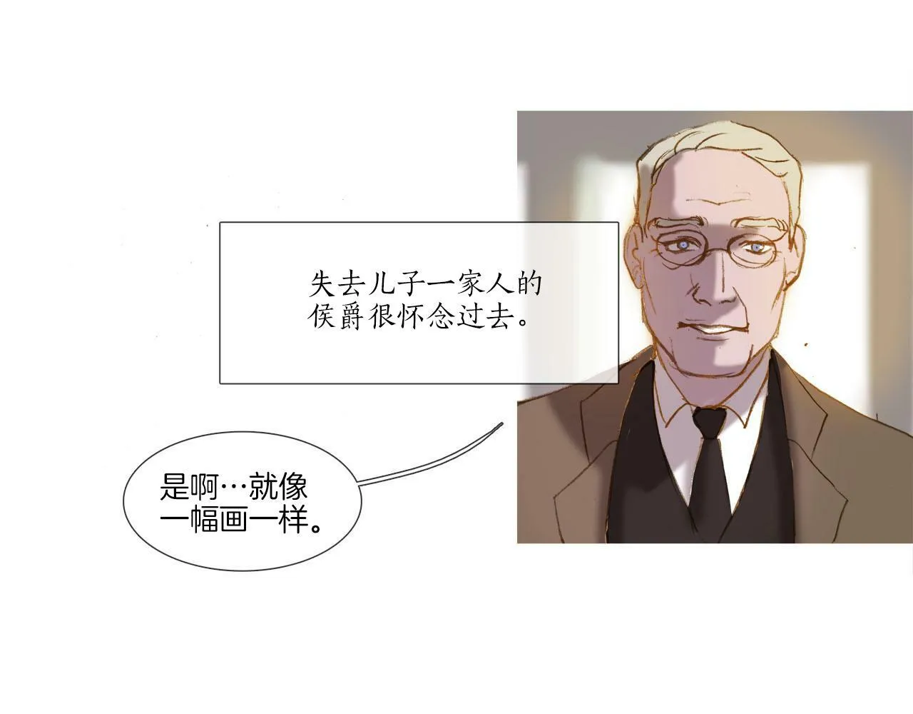 第11话 重振家族 第98页