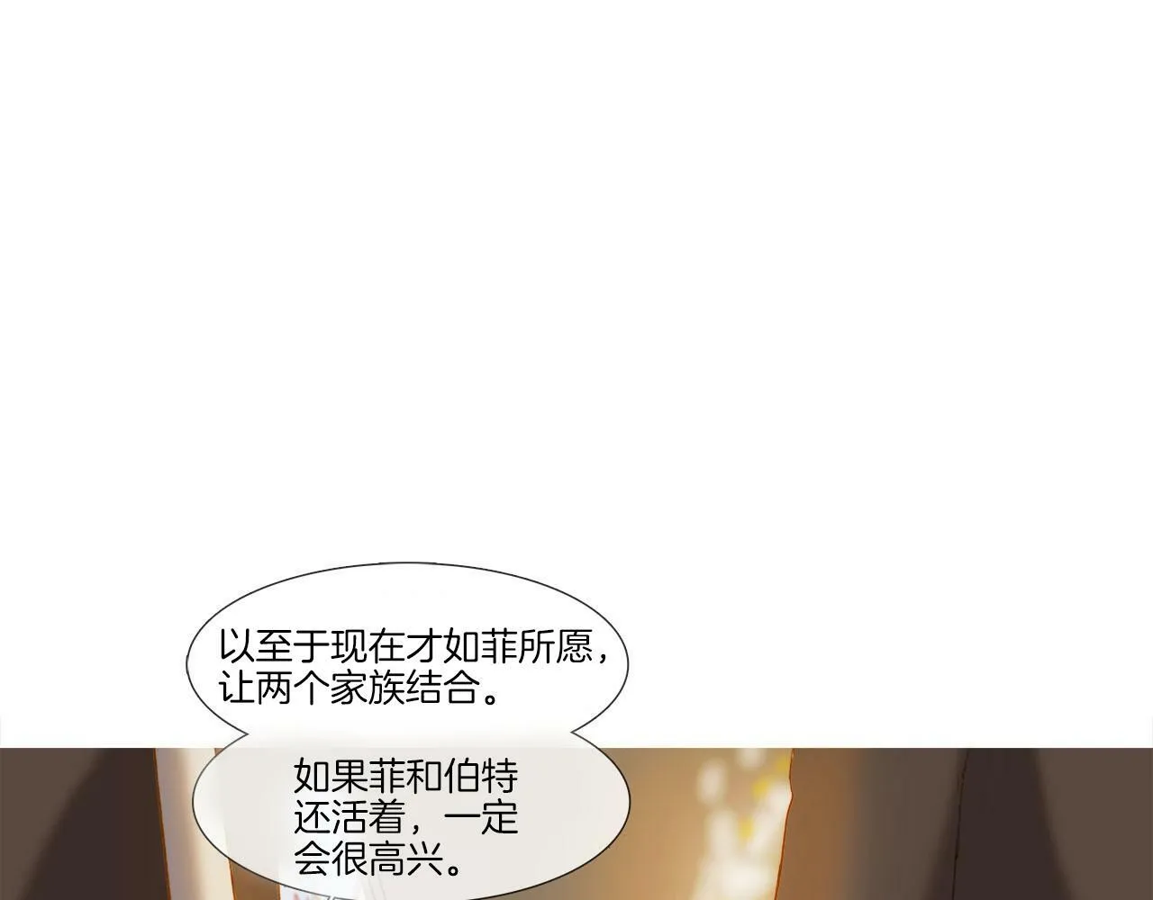 第11话 重振家族 第108页