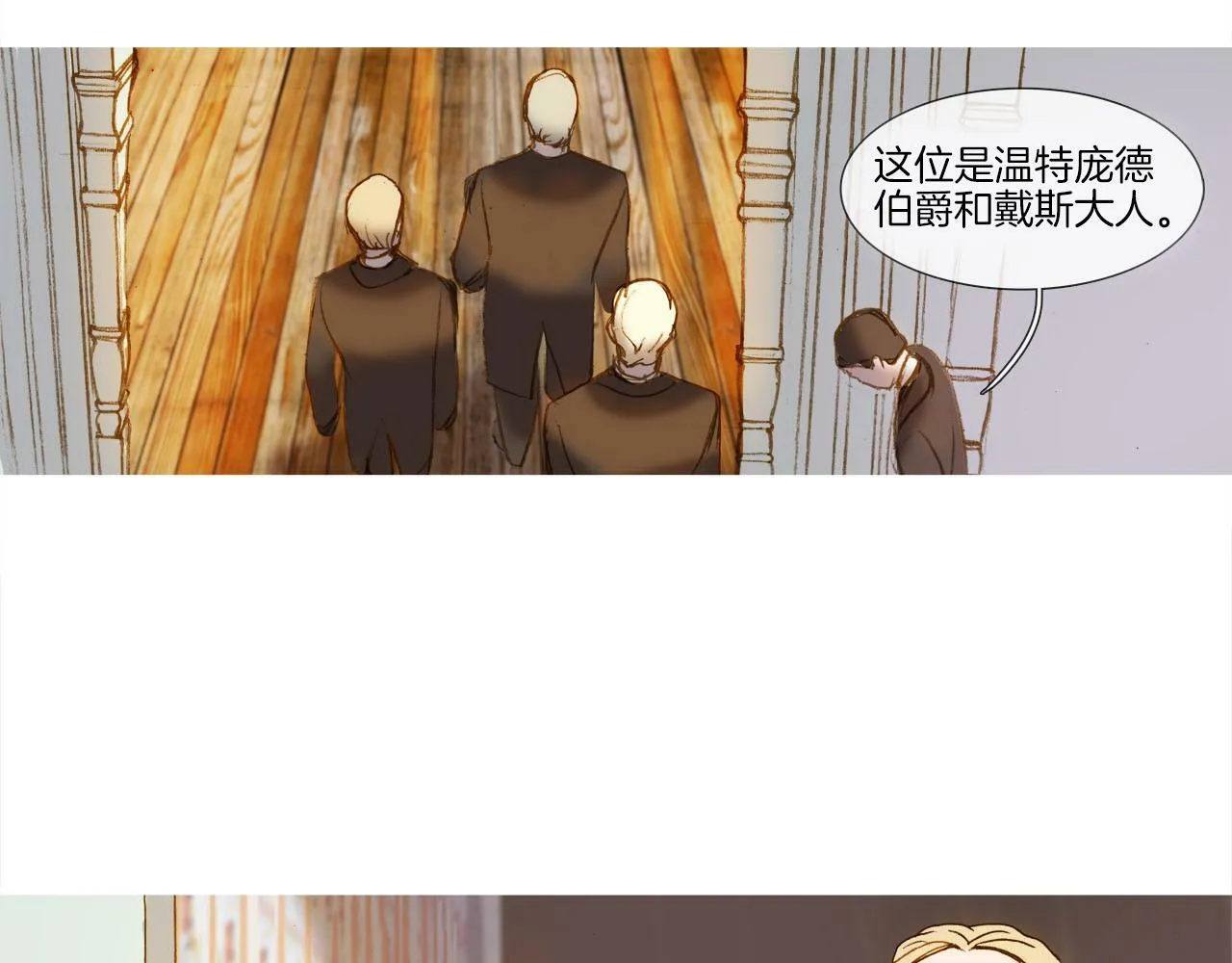 第11话 重振家族 第111页