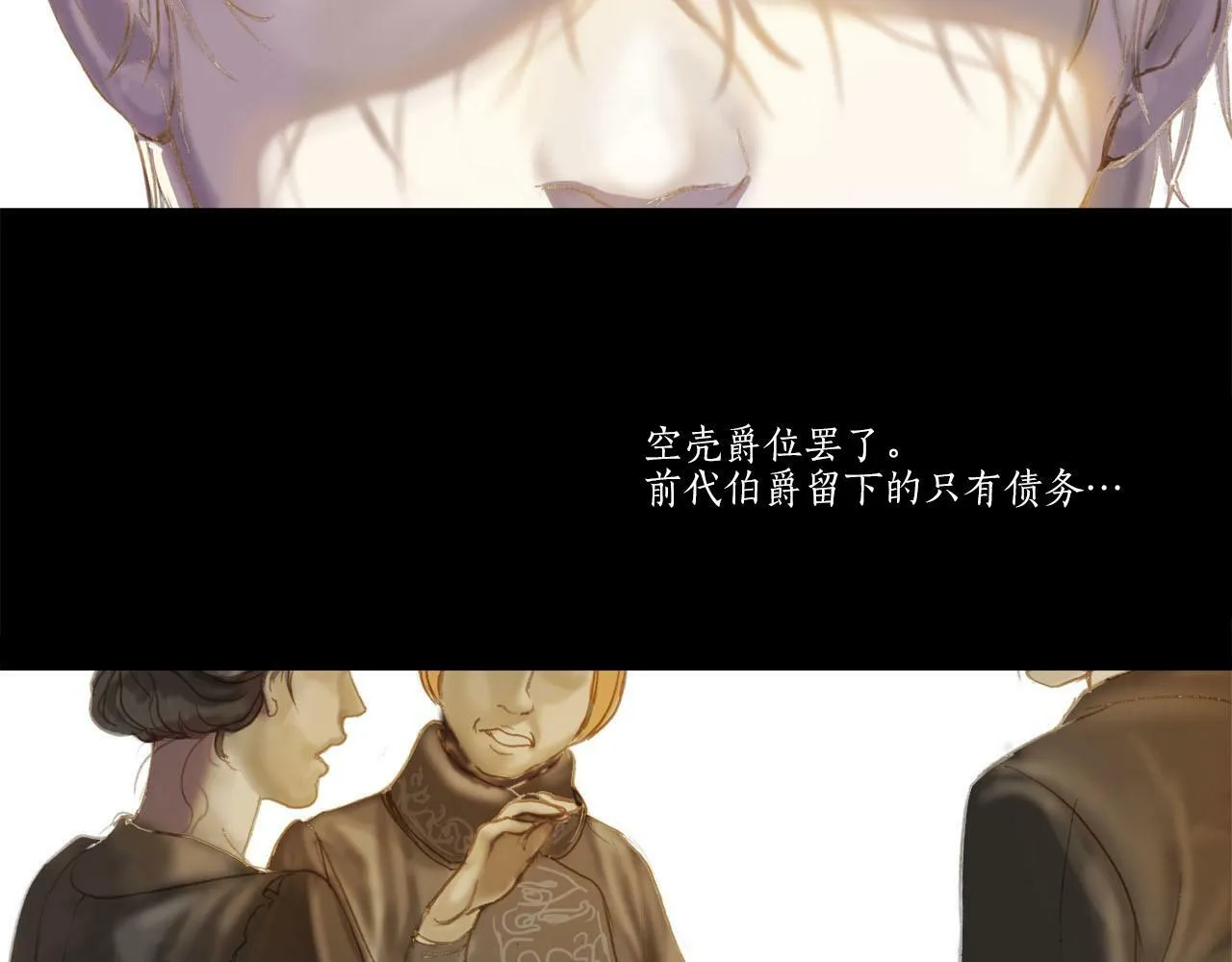 第11话 重振家族 第117页