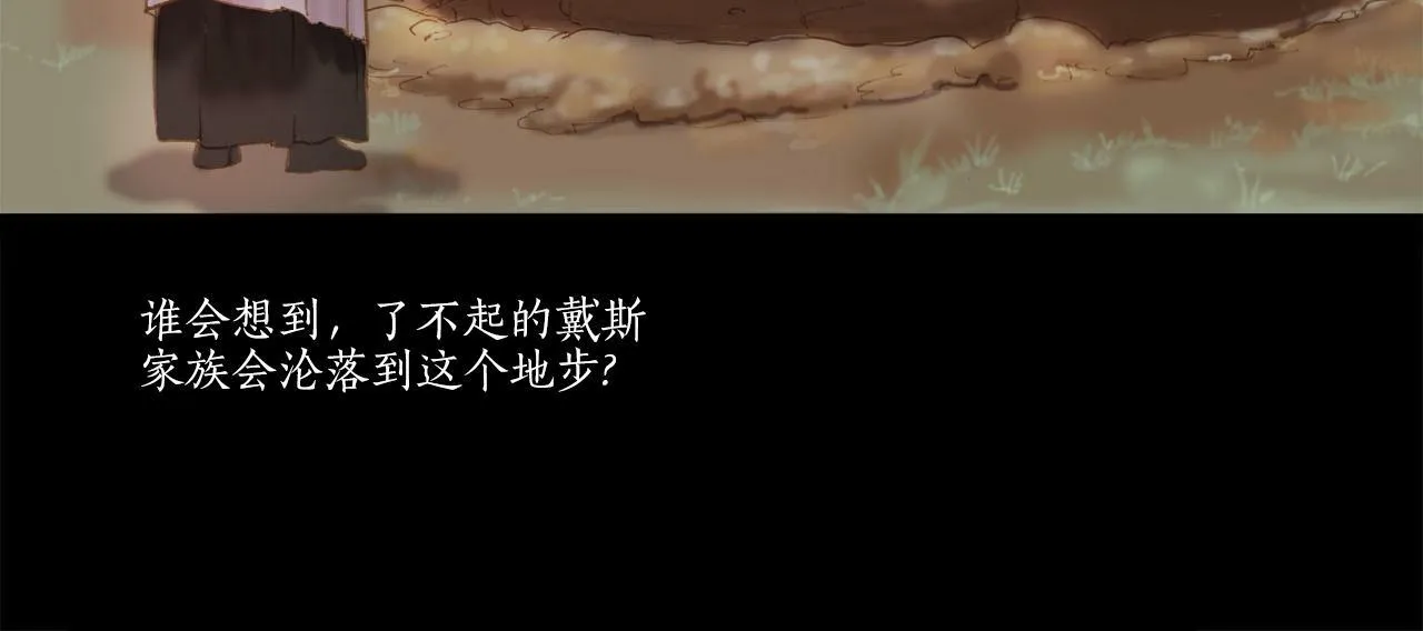 第11话 重振家族 第122页