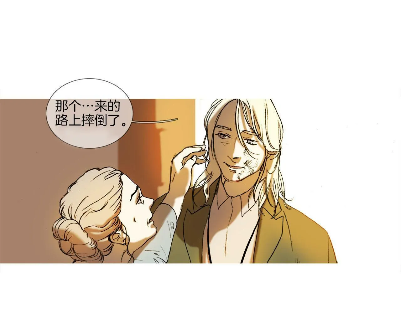 第6话 单恋 第7页