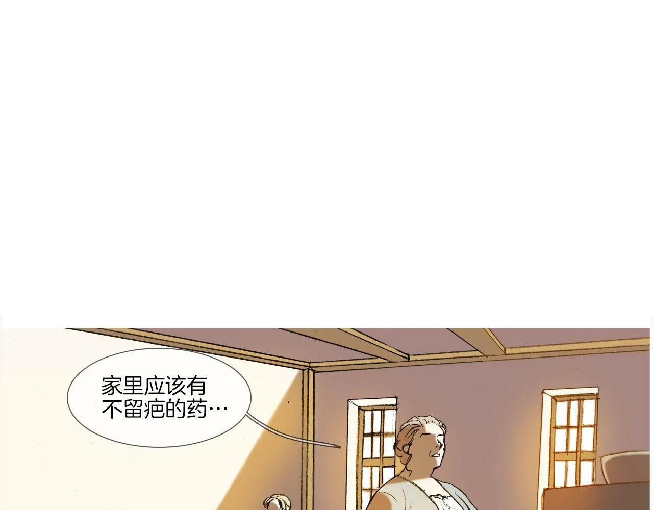 第6话 单恋 第17页