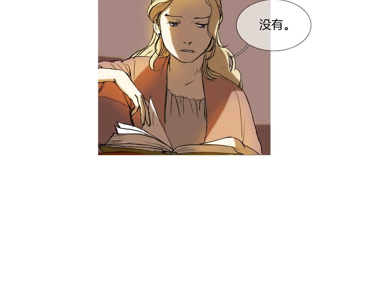 第6话 单恋 第21页