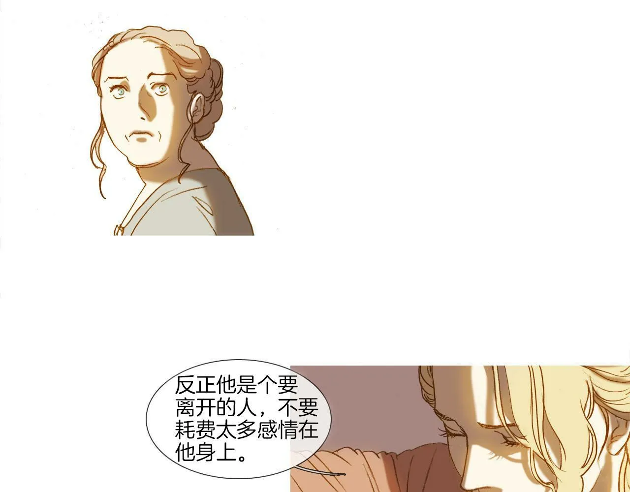 第6话 单恋 第26页