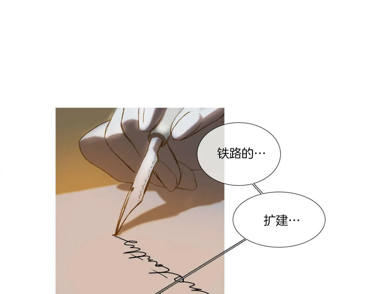 第6话 单恋 第30页