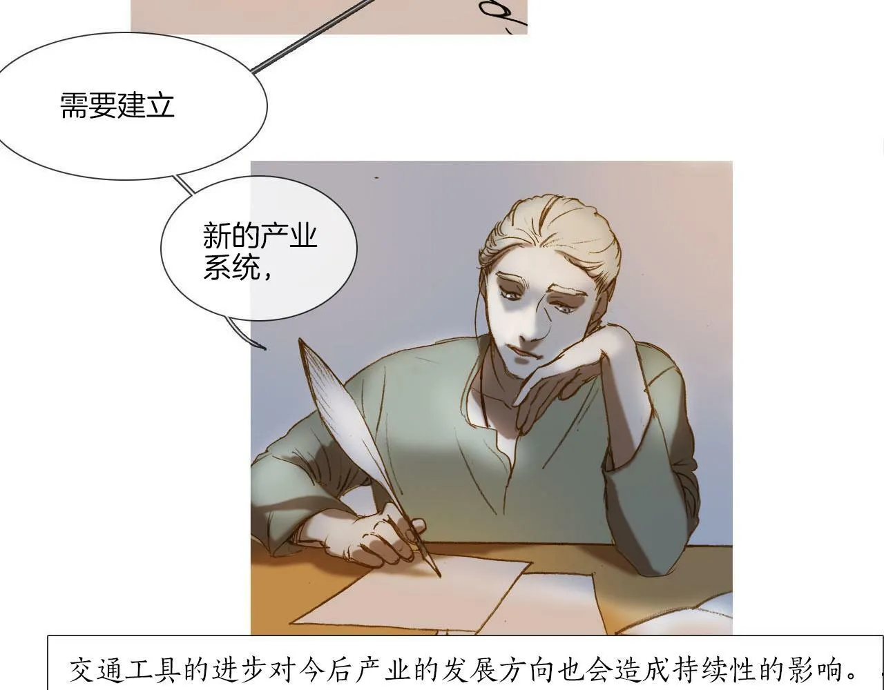 第6话 单恋 第31页