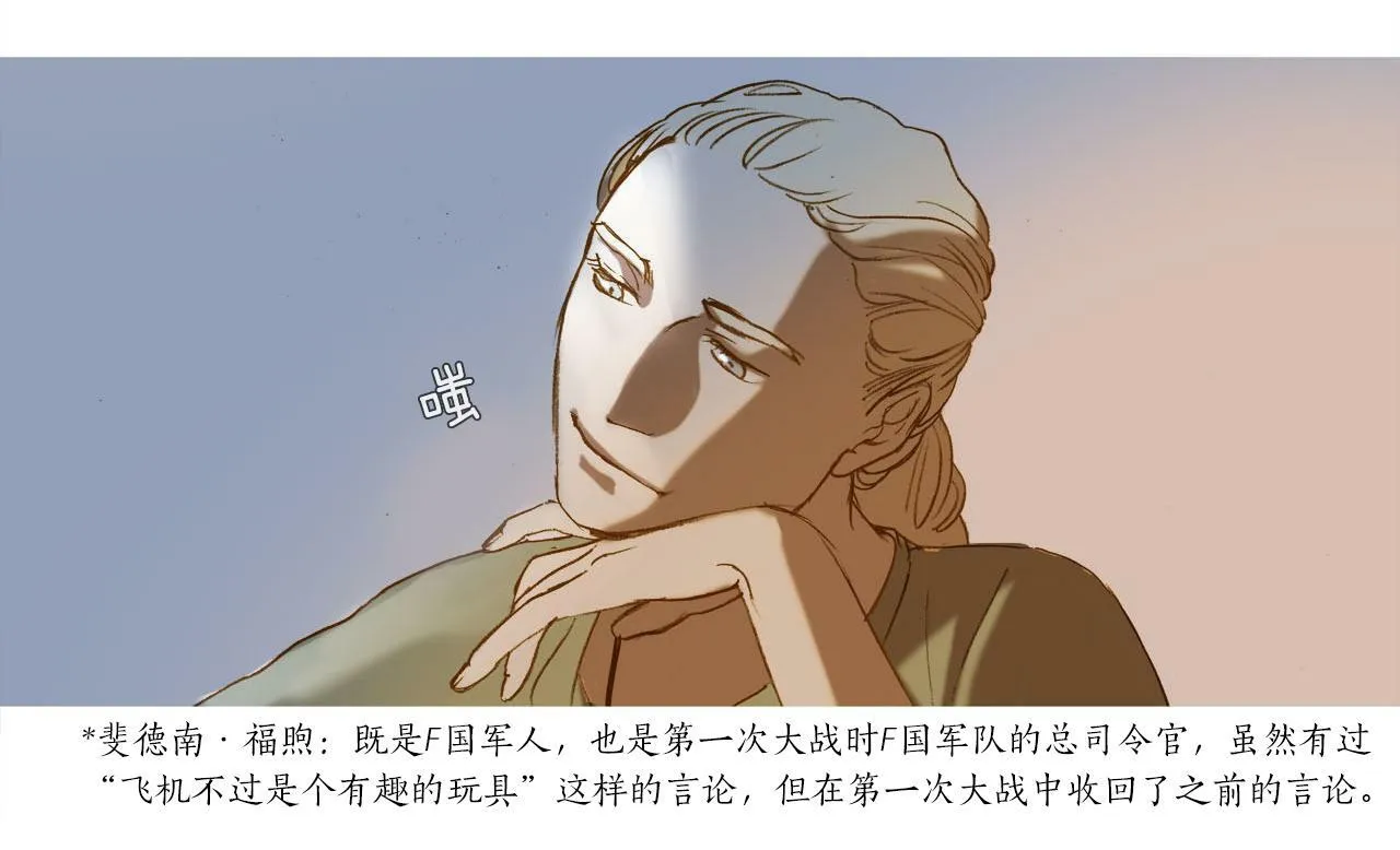 第6话 单恋 第33页