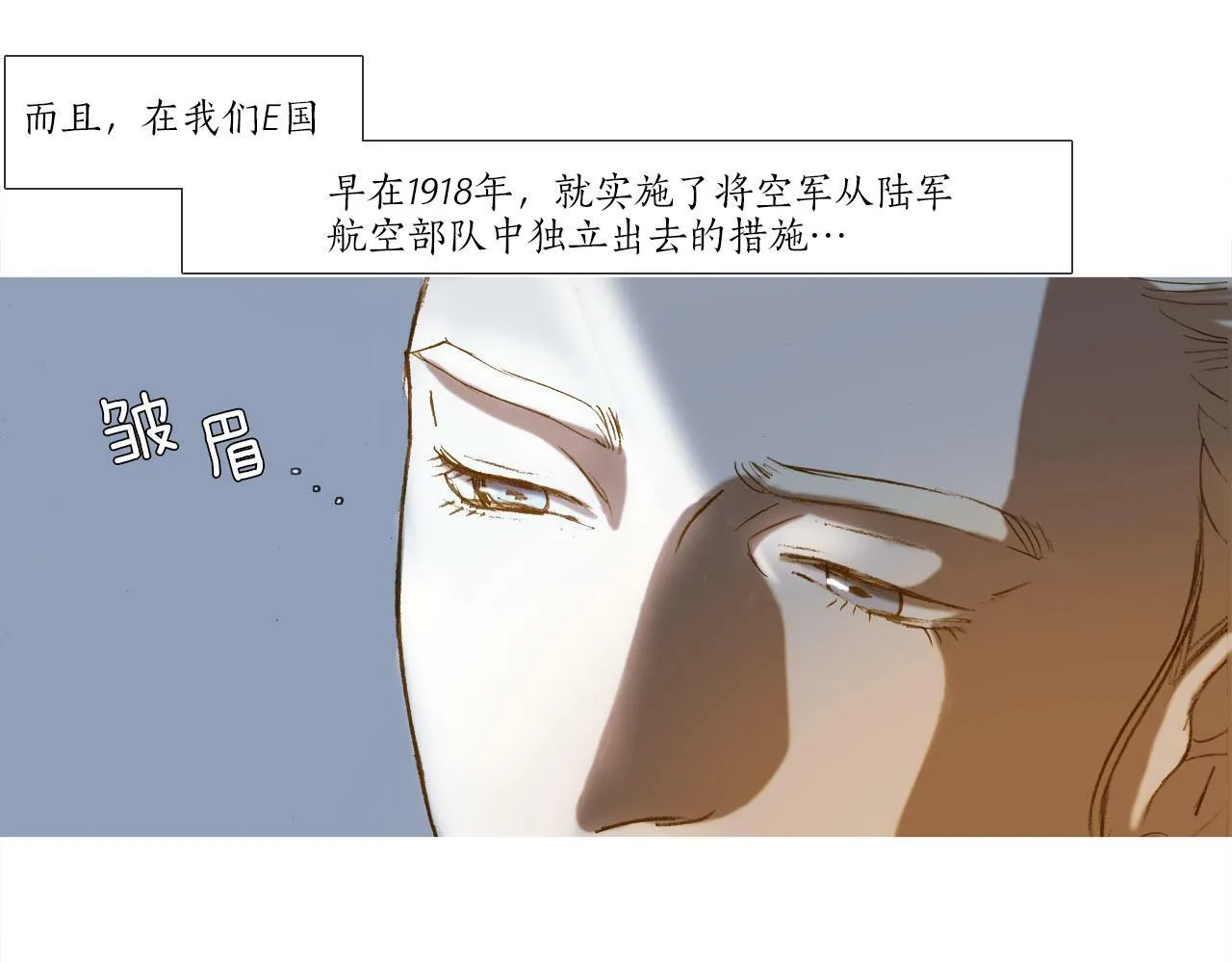 第6话 单恋 第34页